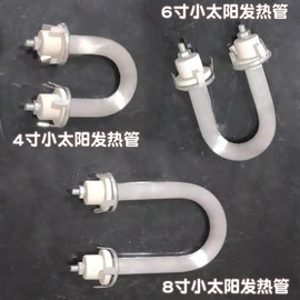 小太阳取暖器灯管石英加热管电暖器，通用电热风扇，u型小功率发热管