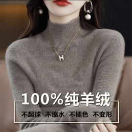 鄂尔多斯市100纯羊绒衫女士，羊毛打底毛衣，厚2023秋冬季半高领