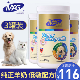 mag羊奶粉狗狗宠物专用幼猫幼犬，成犬比熊泰迪狗狗，用补钙猫咪奶粉