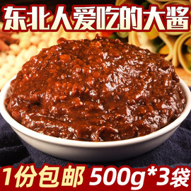 东北大酱黄豆酱(黄豆酱)营口营宝豆瓣熟500g3袋特产农家自制原味大豆家用