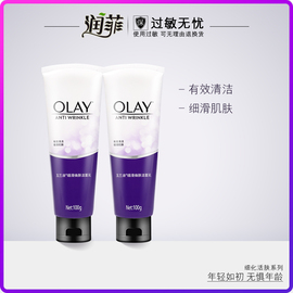 Olay玉兰油细滑焕肤洁面乳100g*2支补水清洁去角质活肤洗面奶女