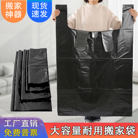 超大号搬家塑料袋子加厚大容量黑色服装棉被打包袋背心垃圾袋