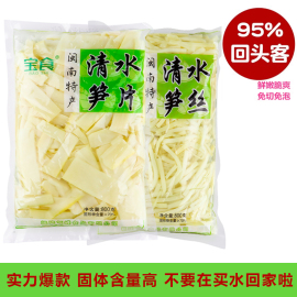 宝食嫩笋丝新鲜竹笋脆笋春笋时令野生蔬菜800g糯米笋清水笋农家