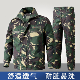 迷彩服外套男春秋长袖夹克上衣工作服宽松耐磨工地干活劳保服工装