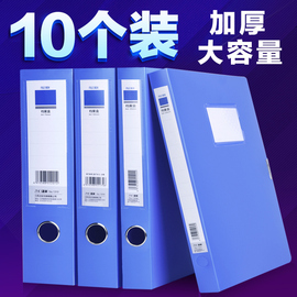 10个装正彩A4档案盒文件盒资料文档文件夹合同定制收纳盒子会计凭证加厚塑料大容量办公用品整理人事