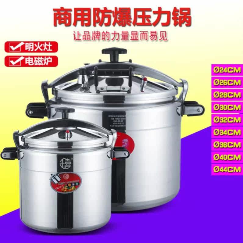 明火高压锅蒸锅燃气锅具家用防爆蒸屉饭煲煤气炉大号不绣钢便携|ruв категории кухня/посуда, посуда, горшок/горшок/чайник, давление в котле/автоклав - от Buy2taobao.com для оказания профессиональной услуги покупки агента Taobao