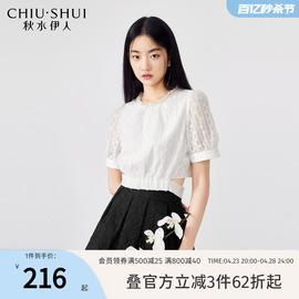 秋水伊人h型正肩圆领短款雪纺，衫2023夏季女装小个子本，白上衣(白上衣)