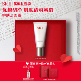 sk-ii护肤洁面霜洗面奶，温和清洁保湿礼盒礼物skllsk2