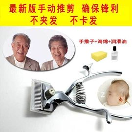 理发工具手推剪老式手动推剪理发器，手推子手动推子静音理发器