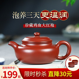 宜兴正宗紫砂壶纯全手工球孔大红袍仿古壶家用泡茶壶功夫茶具套装