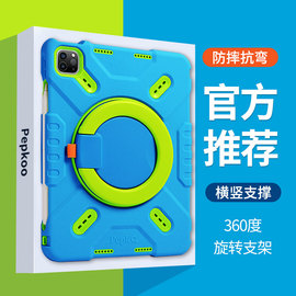 苹果iPad保护壳2022款10代硅胶air5防摔10.2寸平板9代电脑pro11儿童10.9横竖4防弯2018软78全包mini6网课2021
