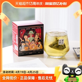 百亿补贴茶颜悦色点秋香绿茶红茶乌龙袋泡茶叶冷泡茶包7枚2盒