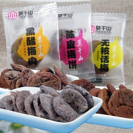 莫干山无核话梅/陈皮梅饼/黑醋梅肉散称500g/200g 零食日式梅饼