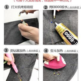 白色烫钻衣服diy贴钻w秀禾服装饰平底钻肚皮舞鞋补钻美甲定制