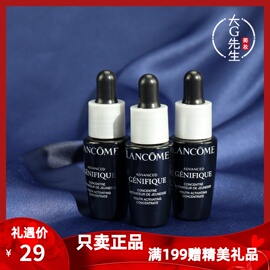 3瓶打包！兰蔻新精华肌底液7ml 小样小黑瓶 保湿抗皱收缩毛孔