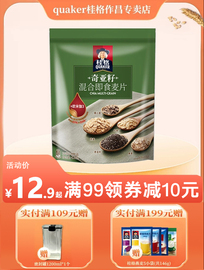 桂格奇亚籽混合即食燕麦片420g*1袋装谷物冲饮麦片代餐早餐