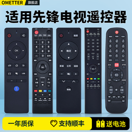 OMT适用Pioneer先锋电视机遥控器万能通用RC800 RC-H073 LED-32B550 40U600 40B650 32B300 32B370P 49B550S