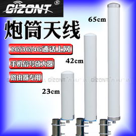 GSM900/3G/LTE4G/5G全频段全向高增益炮筒室外防水手机信号放大增强远距离接收器海上WIFI船用路由器室外天线