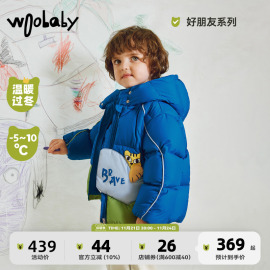 woobaby儿童羽绒服三防加厚23冬季男童宝宝羽绒保暖冬装上衣外套