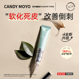 candymoyo指缘油营养笔，美甲护甲油营养液指甲边缘，手指防倒刺护理