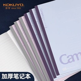 日本kokuyo国誉东大笔记本campus螺旋本a5软面抄无线装订胶装简约大学生笔记，本子b5线圈点线记事本文具学习