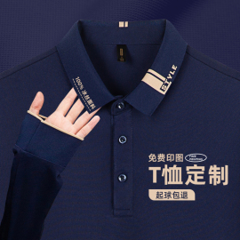 长袖POLO衫工作服定制印logo餐饮广告团体服翻领T恤春秋工服