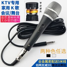 家用k歌有线话筒专业ktv用唱歌卡拉ok电脑，音响功放麦克风会议动圈