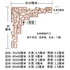 东阳木雕吊顶角花欧式线条装饰实木中式镂空木雕花格门洞垭口