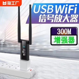 cin-fastusb中继器wifi信号放大器300m无线扩展器，家用路由网络信号，增强器迷你wifi信号扩大器增强放大器