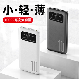 数显10000毫安手机双USB口聚合物移动电源充电宝logo定制