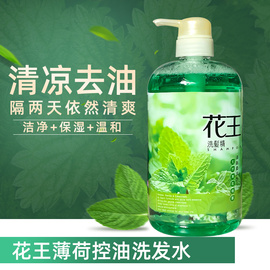 台湾花王洗发精水乳 飞逸薄荷精华清凉清爽控油洗头露 750ML