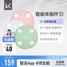 keep体脂秤s1智能家用电子，体重秤宿舍测量称健康wifi，人体秤体脂称