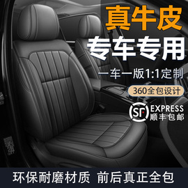 汽车座套全包四季通用真皮座椅套卡罗拉大众宝来朗逸飞度瑞纳坐垫