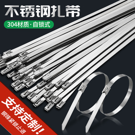 304不锈钢扎带4.6mm金属强力卡扣，户外船用耐腐电线桥架自锁式收紧
