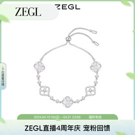 ZEGL设计师幸运四叶草手链女轻奢小众精致闺蜜手饰生日礼物送女友