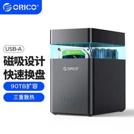 奥睿科多盘位RAID磁盘阵列硬盘盒外置sata硬盘柜USB3.0硬盘存储箱