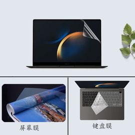 适用 13.3寸三星Galaxy book3 360 13电脑防尘键盘膜NP730QFG笔记本930QDB按键套显示屏幕保护贴膜隐私防窥膜