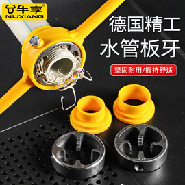 6件套水管板牙塑料管套，丝器ppr板牙套装水管，攻丝工具水管套丝神器