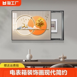 电表箱装饰画现代简约遮挡箱客厅墙壁电表盒配电箱遮挡挂画推拉