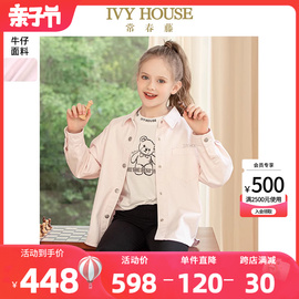 IVY HOUSE常春藤儿童装女童外套秋季款 彩色甜酷风牛仔衬衫亲子装