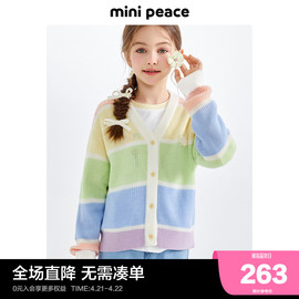 minipeace太平鸟童装女童彩虹毛开衫毛衣针织衫儿童外套春装上衣