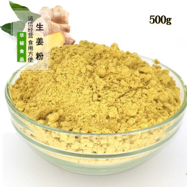 生姜粉食用干姜粉调味品烧烤调味料厨房香辛料姜根分500g