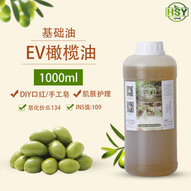 手工皂原料基础油 EV特级初榨橄榄油 按摩油  西班牙进口