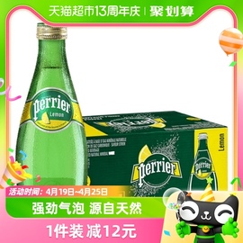 直播间法国巴黎水perrier柠檬味气泡水330ml*24瓶