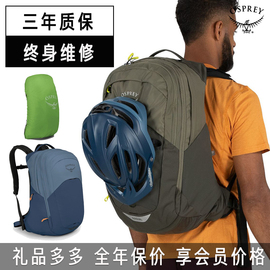 小鹰OSPREY RADIAL光线34L(26+8)豪华双肩背包配防雨罩可注册