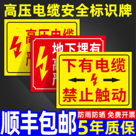 地下有电缆警示牌严禁开挖标识高压线警告标志指示此处内有电线禁止告示告知电力标牌施工提示标示标记牌定制