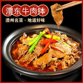 湖南常德澧县特产正宗牛肉火锅牛肉钵，加热即食钵子菜冷冻保鲜