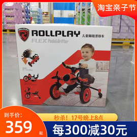 山姆rollplay如雷儿童脚踏三轮车漂移飞机车玩具可折叠自行车