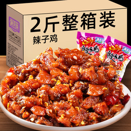 过年年货重庆辣子鸡丁麻辣烧烤味小零食小吃熟食肉类四川特产