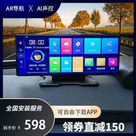 中控台智慧大屏行车记录仪，倒车影像声控ar导航仪测速远程监控